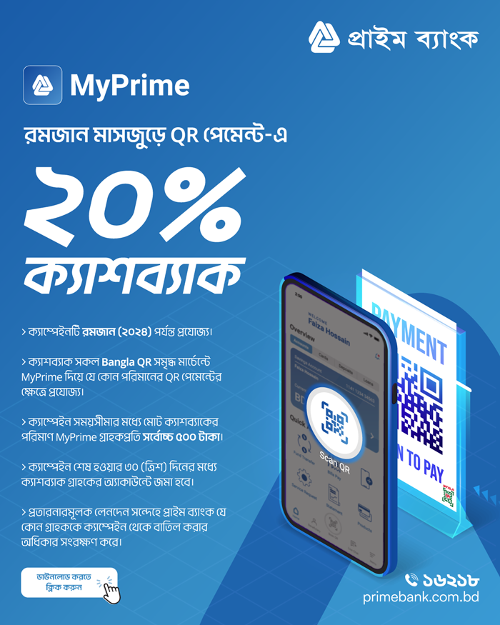 MyPrime 20% Cashback