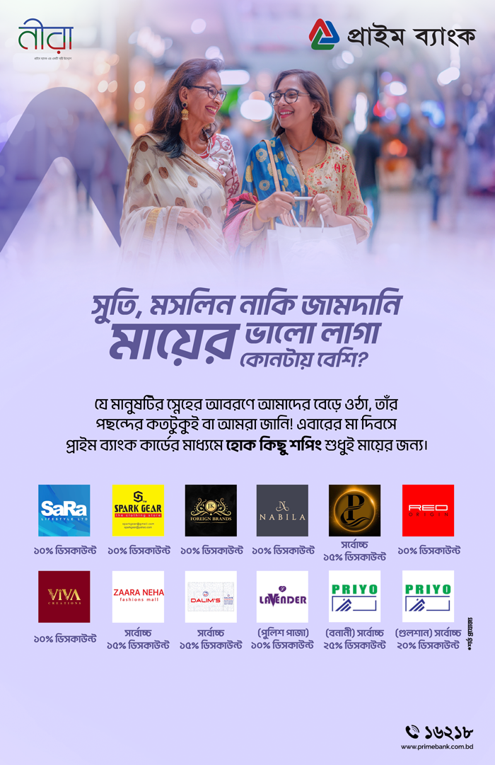 Mothersday Shopping Offer 2024