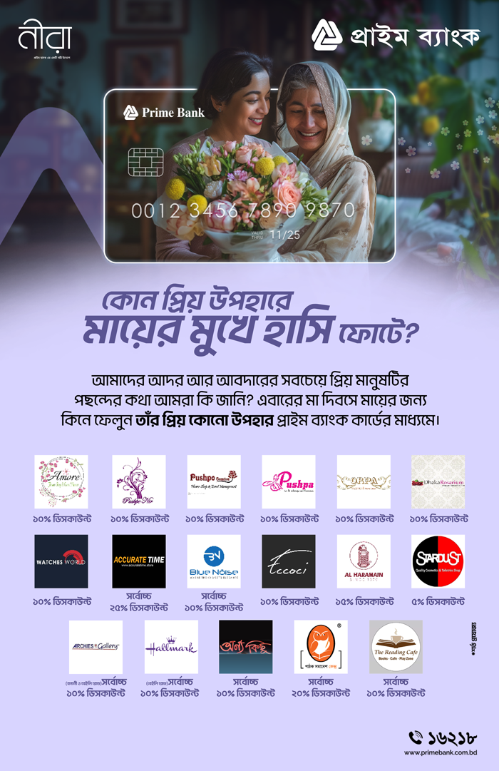 Mothersday Gift Offer 2024