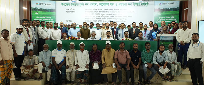 Prime Bank Leads Agricultural Loan Campaign and Public Loan Disbursement in Madhabpur